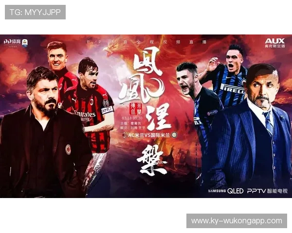 AC米兰青春风暴持续，关键战表现波动是否制约争冠形势