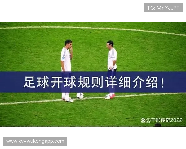 快速开球规则拆解：何时允许，哪些动作算违规？