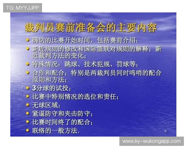 双方犯规是什么？篮球规则如何判定与处理此类情况？
