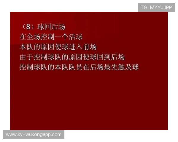 新手必看：篮球前场规则的具体内容与应用场景
