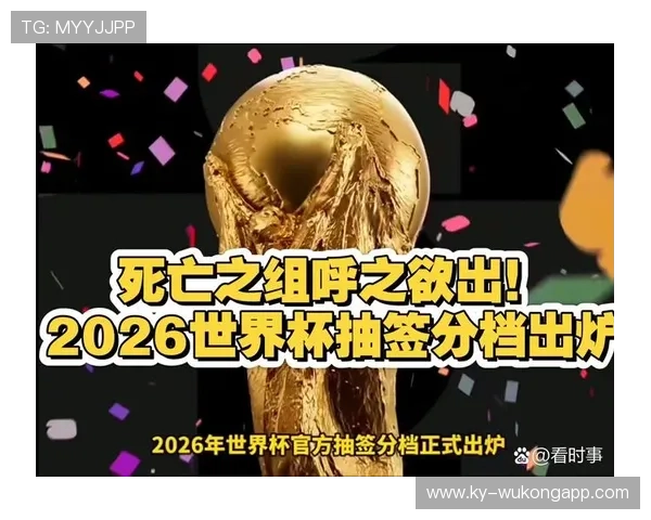 奥地利冲击2026美加墨世界杯：萨比策领衔能否再掀黑马风暴