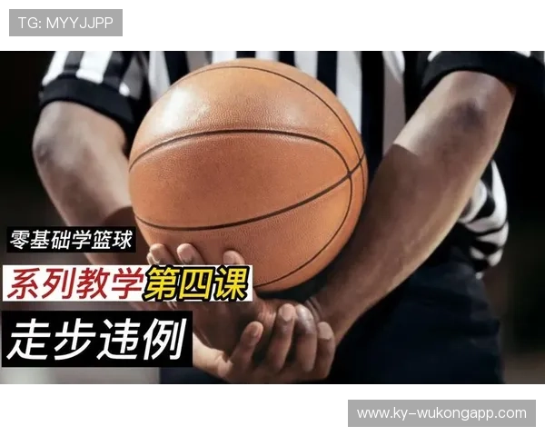 篮球规则：连续动作判定详解，裁判依据何在？