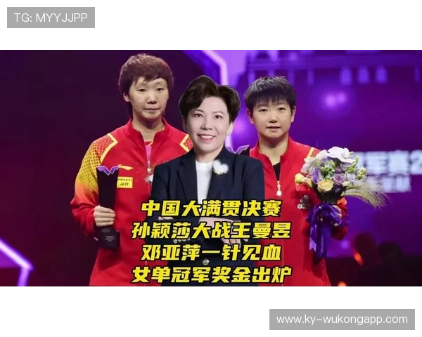 邓亚萍当年打比赛赢的奖金，够在北京二环全款买几套房？