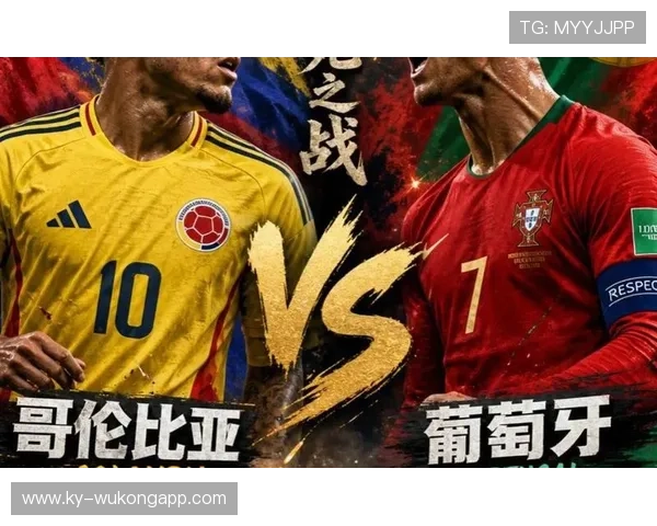 2026世界杯K组末轮结果:哥伦比亚0-0战平葡萄牙